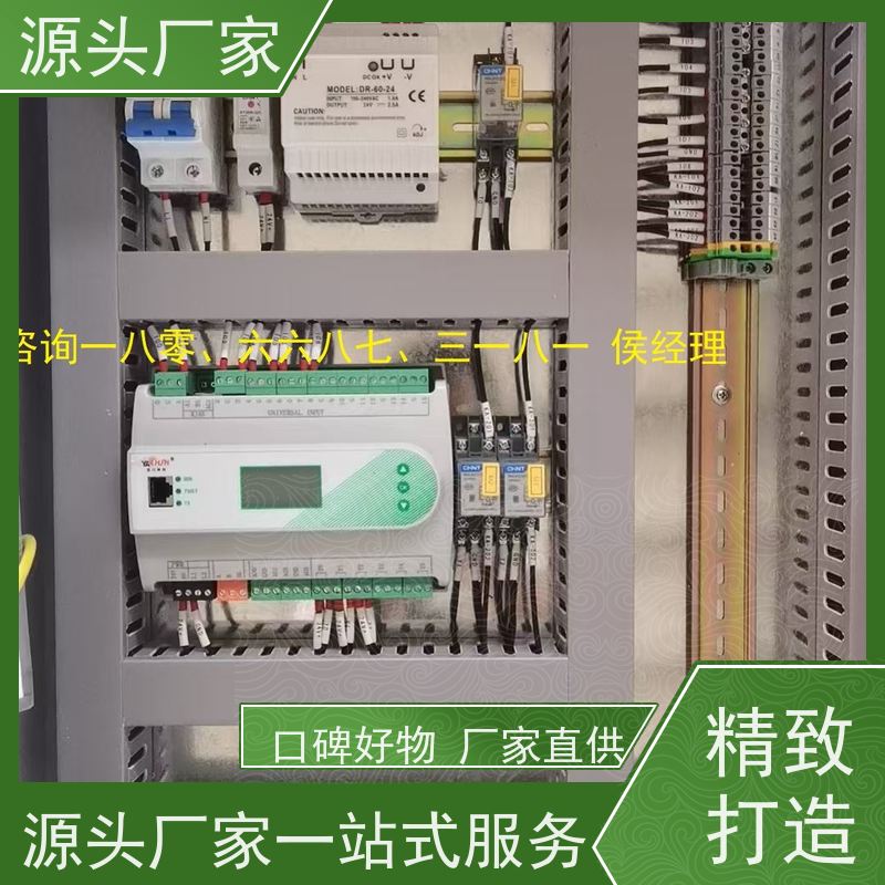 学校楼宇自控 DDC系统+能碳管理平台