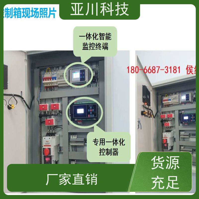 产业园能源设备一体化监控系统作用