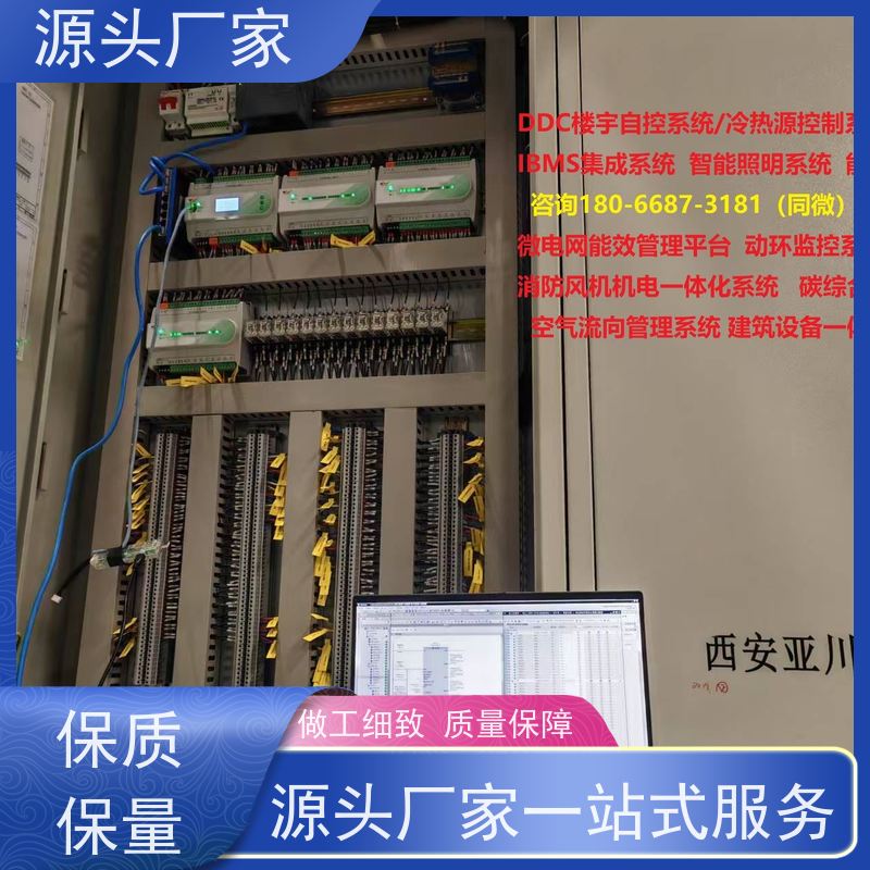 四川楼宇自控DDC系统及ddc控制器+碳综合管理平台