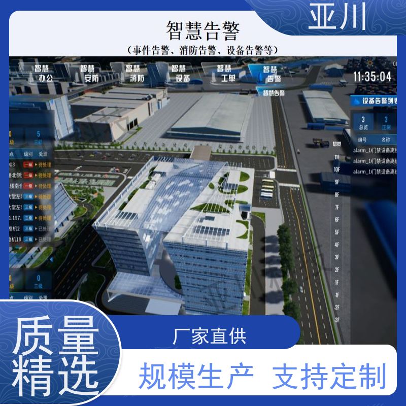 数据中心消防风机机电一体化ibms集成平台巡检计划管理减少运营成本，提升商业价值