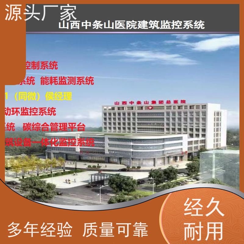 体育中心DDC直接输入数字控制器+动环监控系统