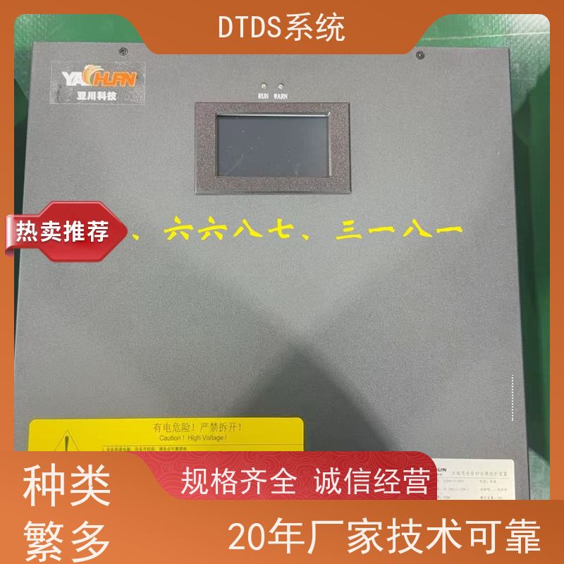 体育中心DTDS-IOT数据平台MLV-IOT+末端治理系统DTDS项目支持