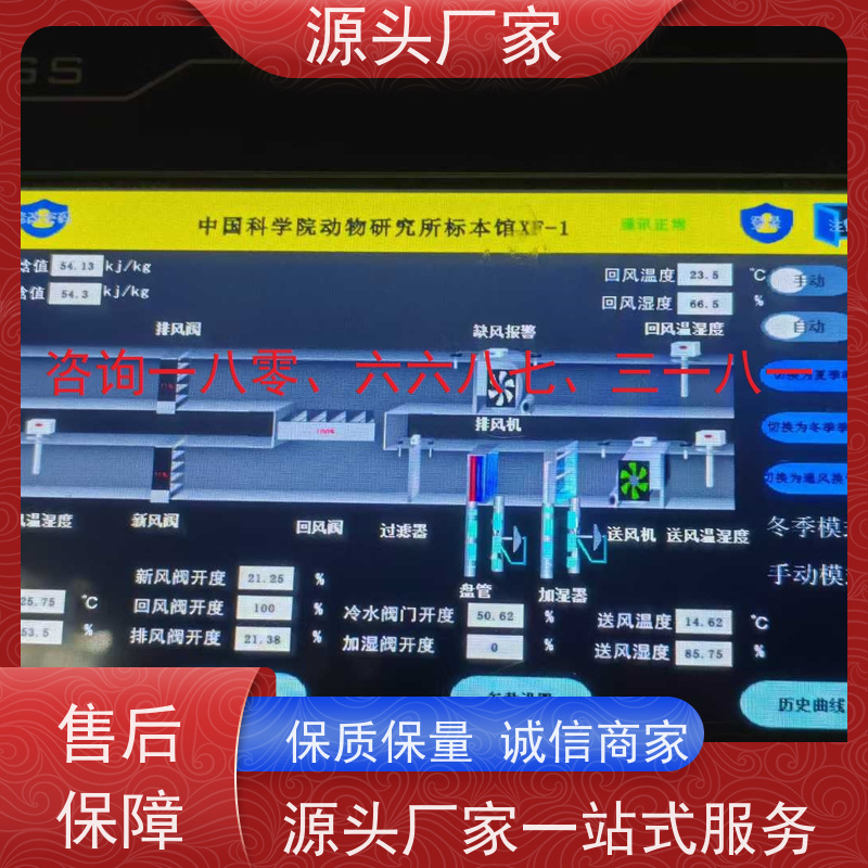 山西无线楼宇自控DDC系统+冷热源控制系统