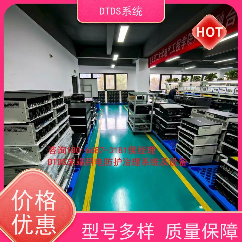 数据机房态势感知模块MLV-TS+DTDS末端治理装置项目支持