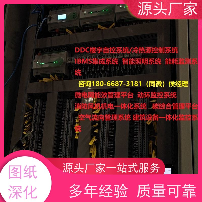产业园楼宇自控DDC系统及ddc控制器+IBMS集成系统+能耗系统+照明系统