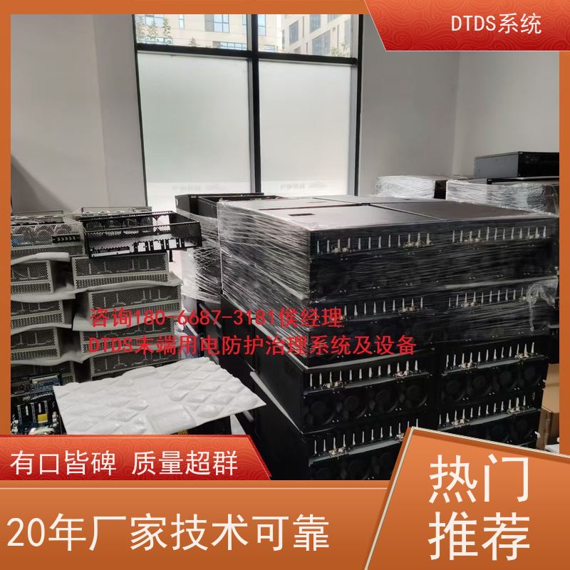  智能通讯管理机MLV-T4dtds末端治理系统项目案例