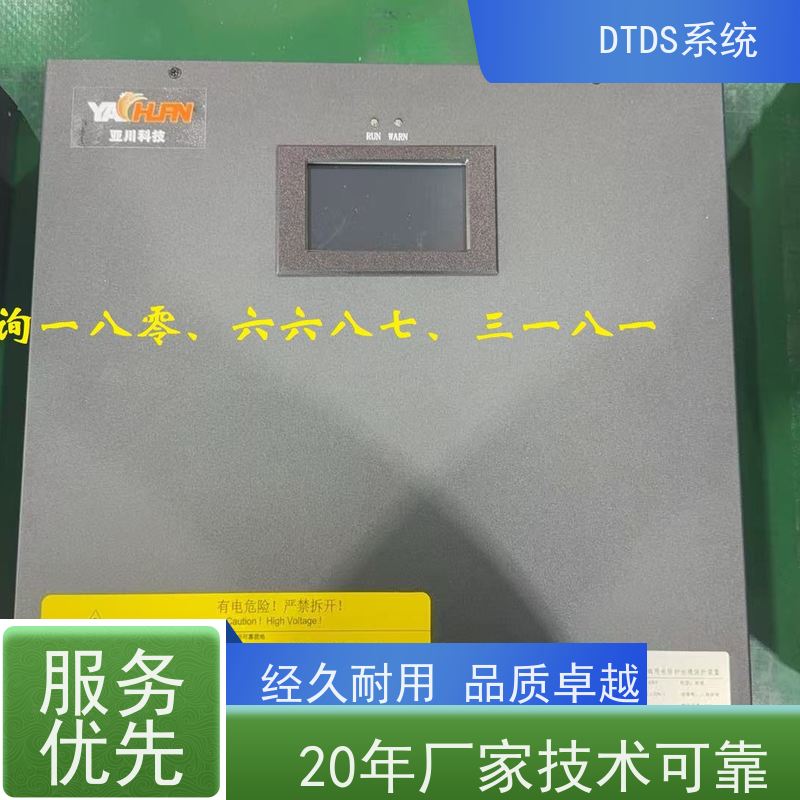 酒店温湿度监测模块MLV-HT+DTDS末端用电防护系统接线说明