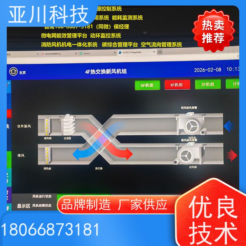 宝鸡AI赋能IBMS楼宇集成化系统巡检计划管理减少运营成本,提升商业价值