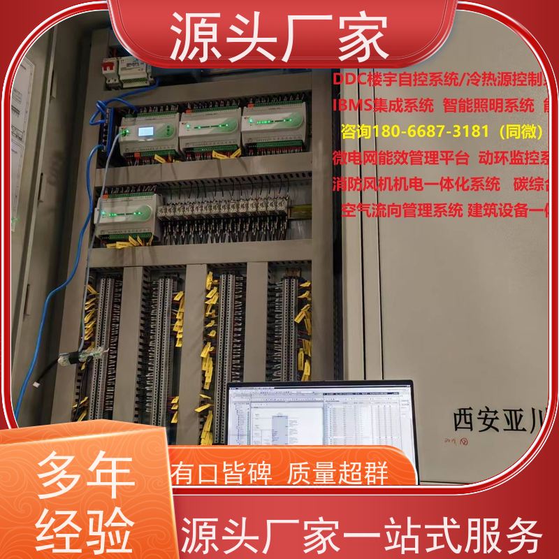 学校建筑设备管理系统+ems微电网管理平台配置方案