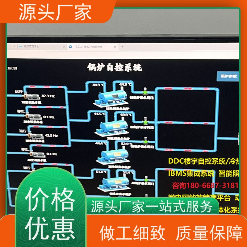 湖北建筑设备管理系统+制冷机控制系统