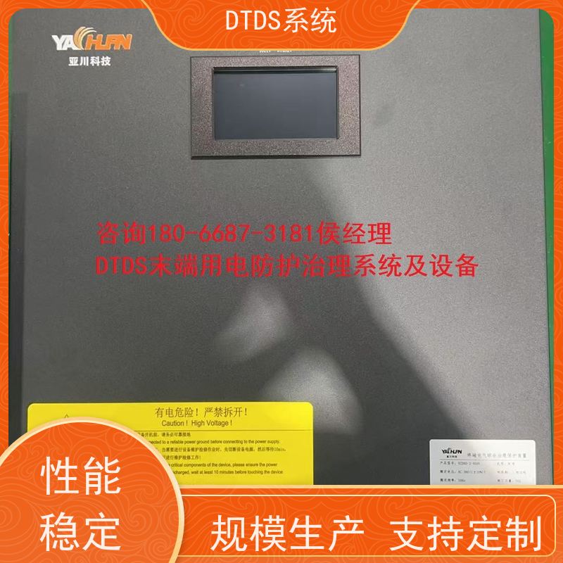 保定MLVAT/500系列DTDS装置+DTDS系统+楼宇自控DDC系统产品图片