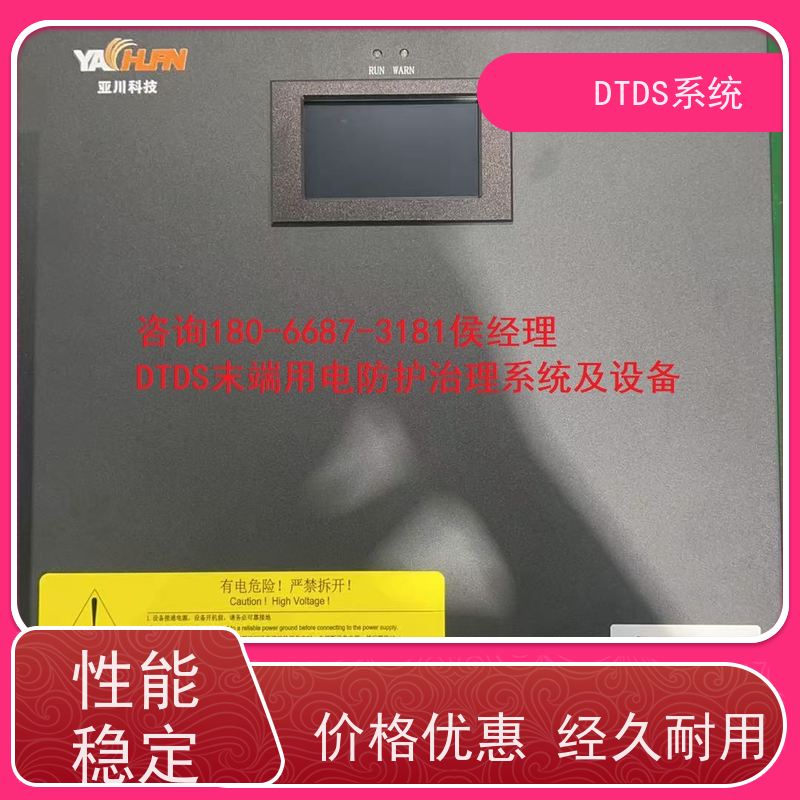  武汉末端用电防护治理设备MLVAT/2000配置方案