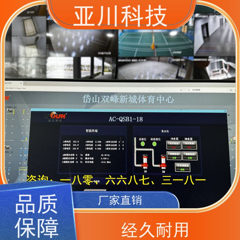 上海4S能源设备一体化系统项目应用 
