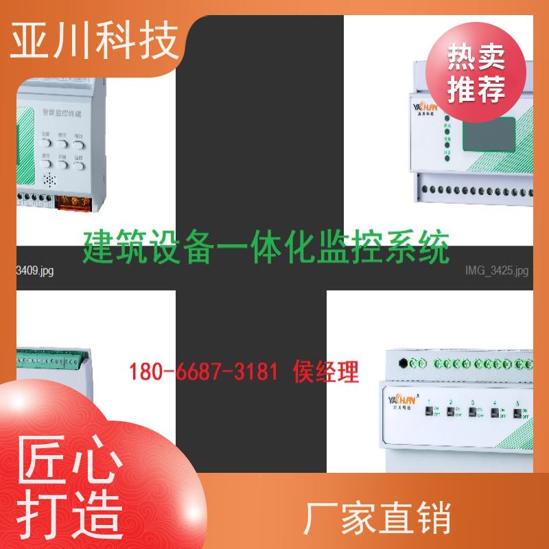 上海LDN2000一体化系统接线指导