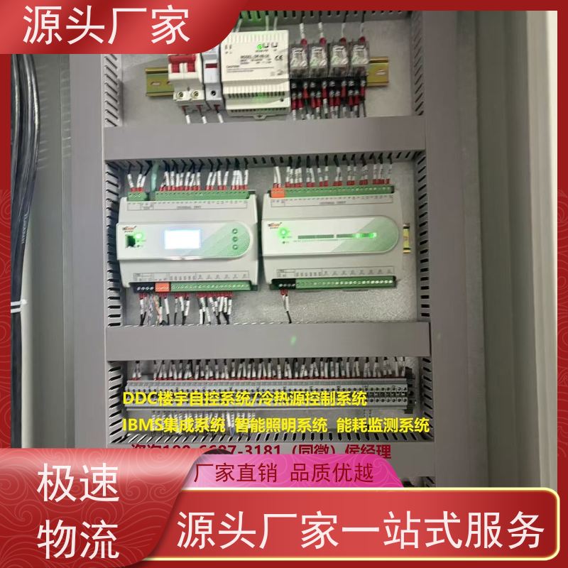  办公楼建筑设备管理系统+ems微电网管理平台配置方案