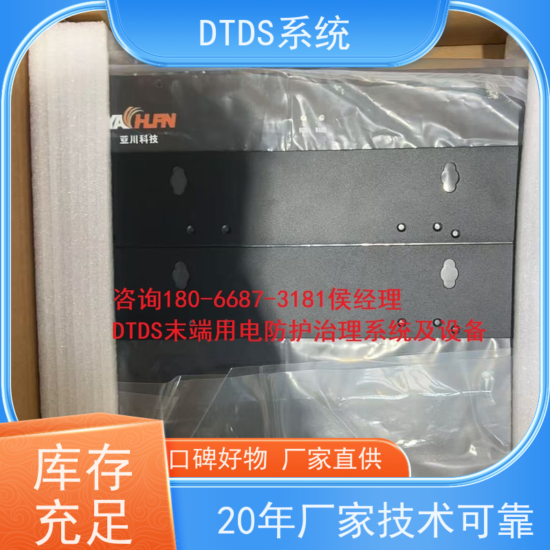 校园标准接口模块MLV-SMMP+DTDS末端用电防护系统技术指导