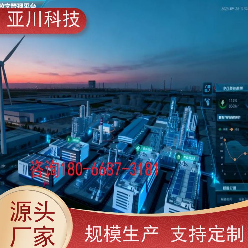 西安ibms集成系统数字孪生运维知识库管理提高工作效率，节约运行成本