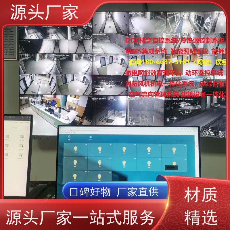 综合体楼宇自控DDC系统及ddc控制器+冷热源控制系统