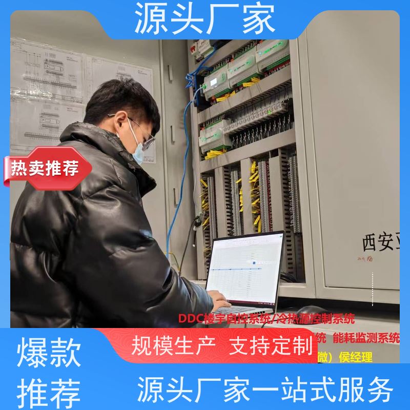 学校BA楼宇自控+ibms智能化集成