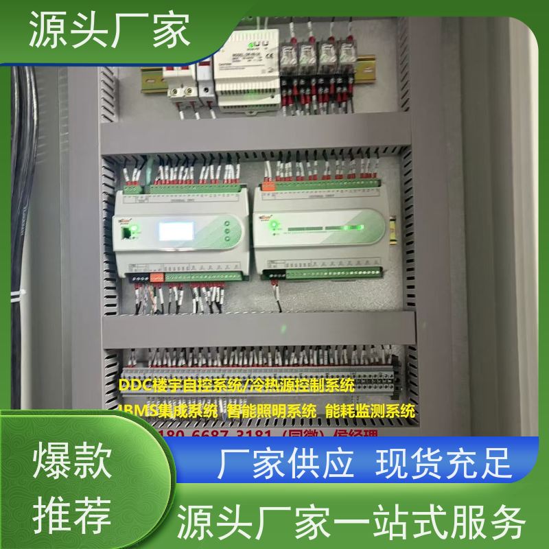 陕西ip型ddc控制器+IBMS集成系统+能耗系统+照明系统布线指导