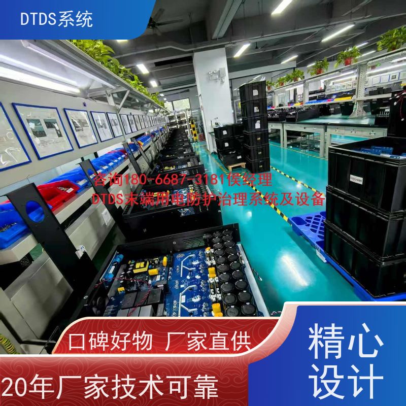 博物馆DTDS-IOT数据平台+DTDS末端用电防护系统配置方案