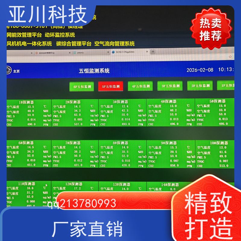 河北楼宇集成化系统ibms开放数据结构，实现信息共享