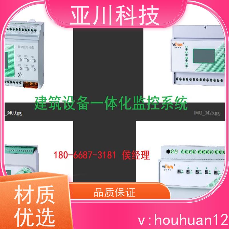 江西4S能源设备一体化系统功能参数 