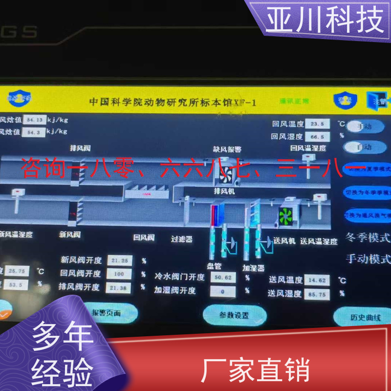 西安LDN2000一体化系统配置说明