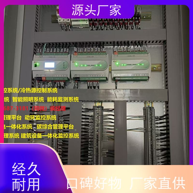 体育中心楼宇自控 DDC系统+制冷机控制系统