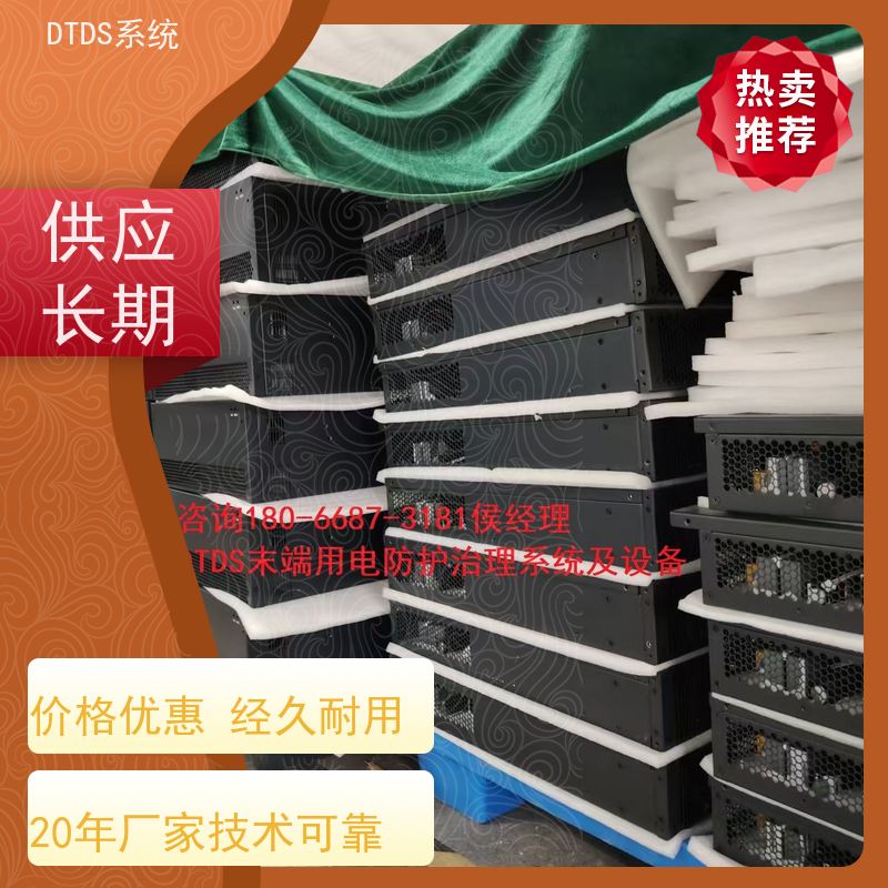  酒店DTDS实时监控模块dtds末端治理系统项目支持