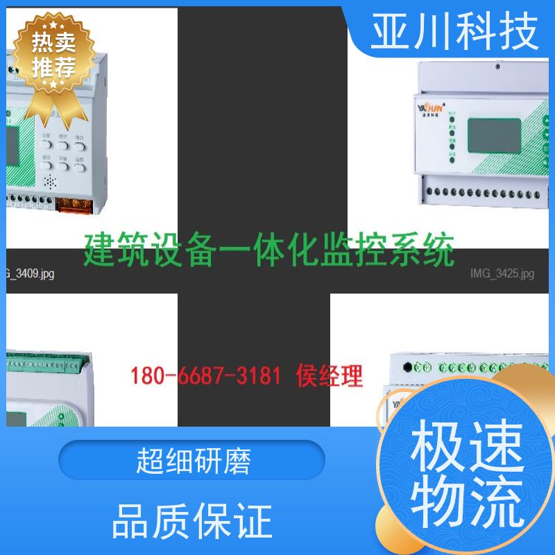 能源设备一体化监控系统项目应用 