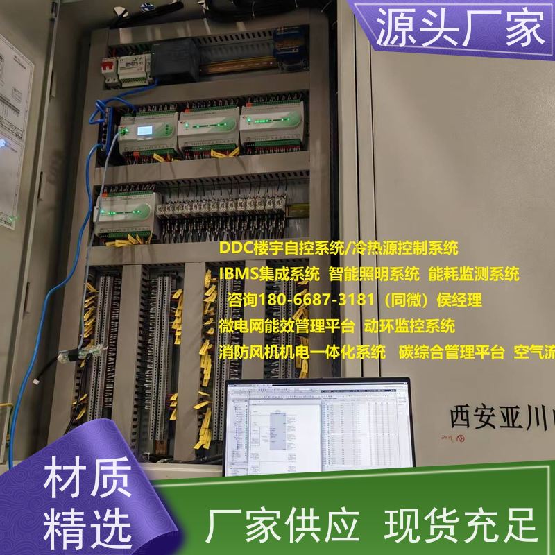 陕西楼宇自控DDC系统及ddc控制器+ibms集成系统图纸深化