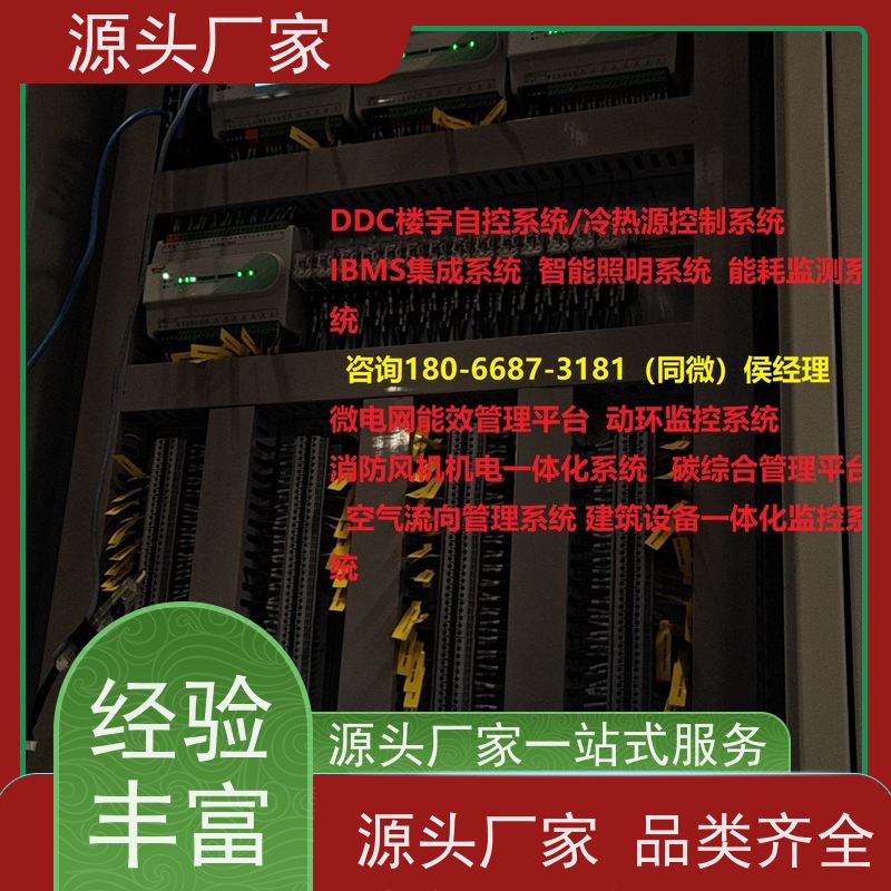 学校ip型ddc控制器+plc照明系统