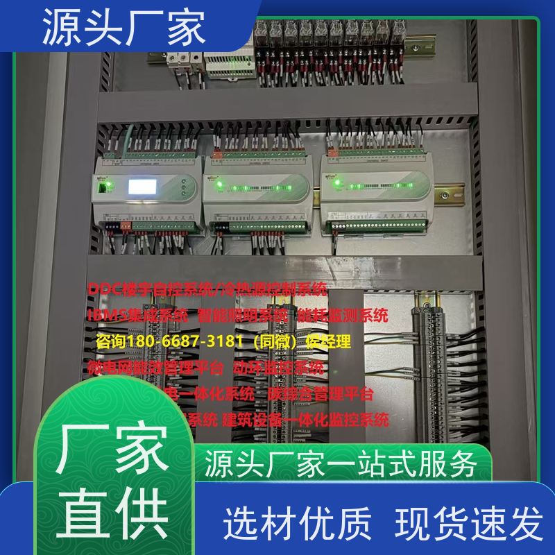 学校建筑设备管理系统+制冷机控制系统说明书