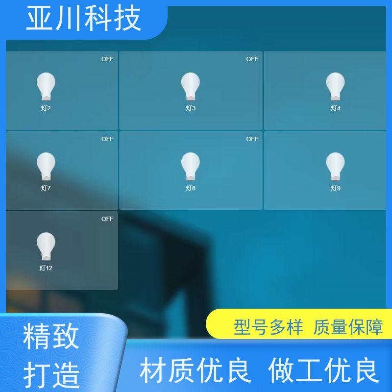 项目案例众多四川解决方案BA建筑设备管理系统+智能照明系统