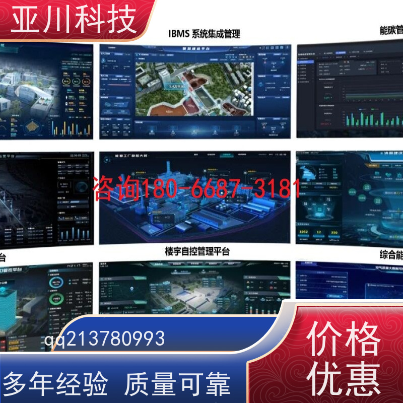 咸阳ibms智能化集成系统与三维建模巡检计划管理减少运营成本，提升商业价值
