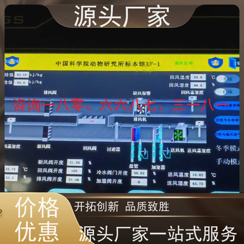 学校DDC楼宇自控+IBMS集成系统+能耗系统+照明系统说明书