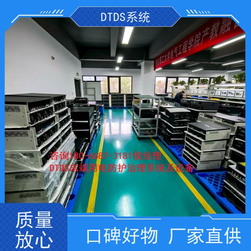 客运站末端用电防护治理设备MLVAT/2000dtds末端治理系统报价方案