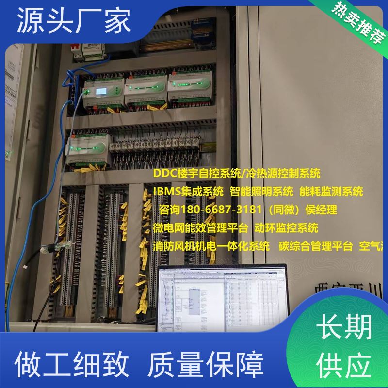 展览馆ip型ddc控制器+能碳管理平台