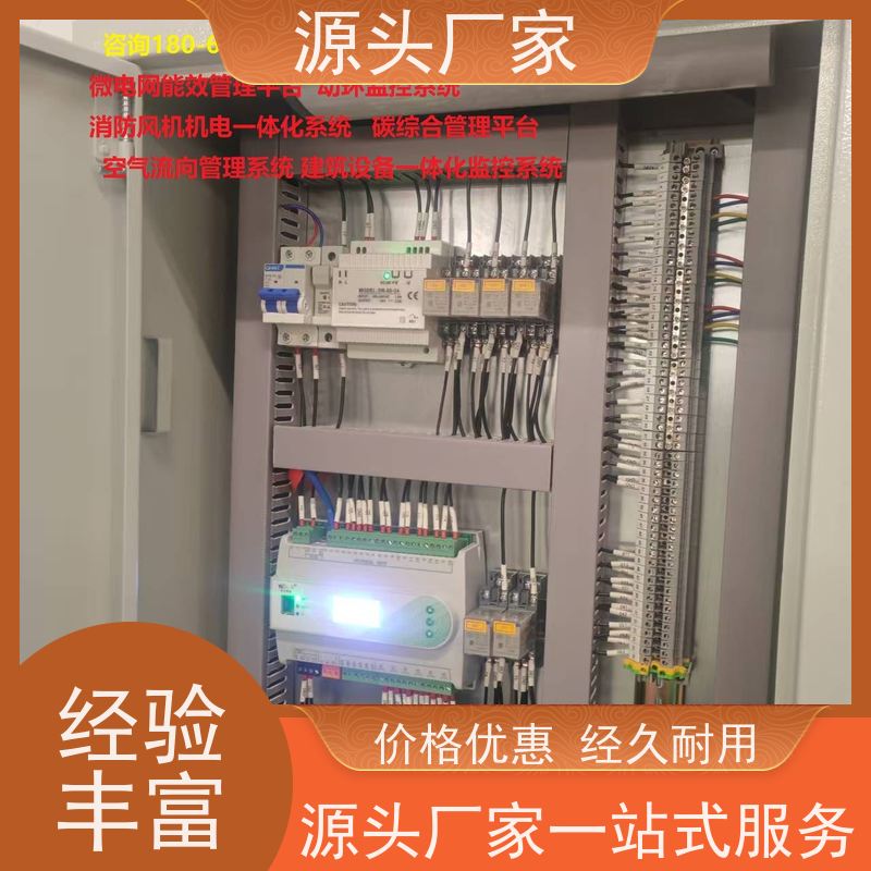 湖北PLC楼宇自控DDC+能碳管理平台
