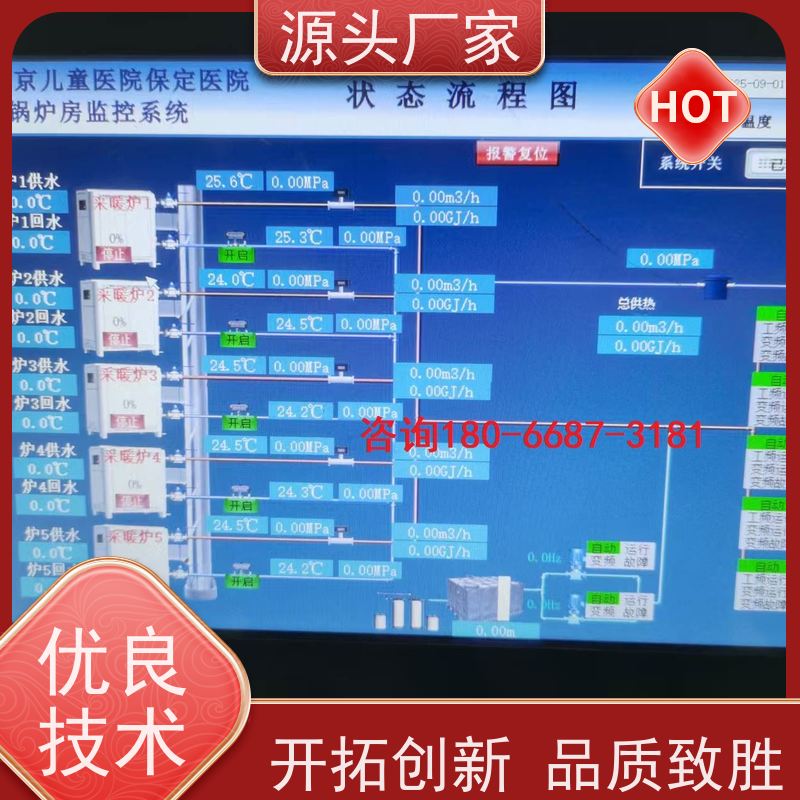 江苏建筑设备监控系统BAS+冷热源控制系统生产厂家