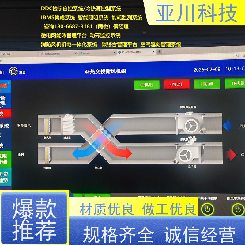 宝鸡ibms智能化集成系统与三维建模多屏幕展示