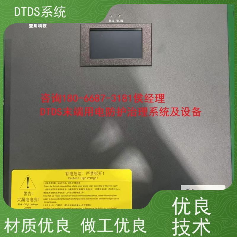 体育中心数字孪生管理平台V1.0 MLV-DT+DTDS系统+楼宇自控DDC系统接线说明