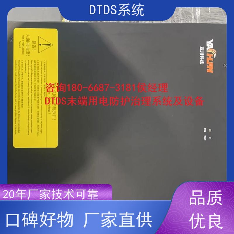  校园DTDS实时监控模块MLV-DTDS产品图片