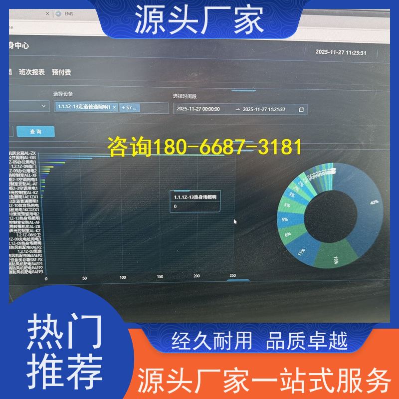 四川建筑设备管理系统+ems微电网管理平台