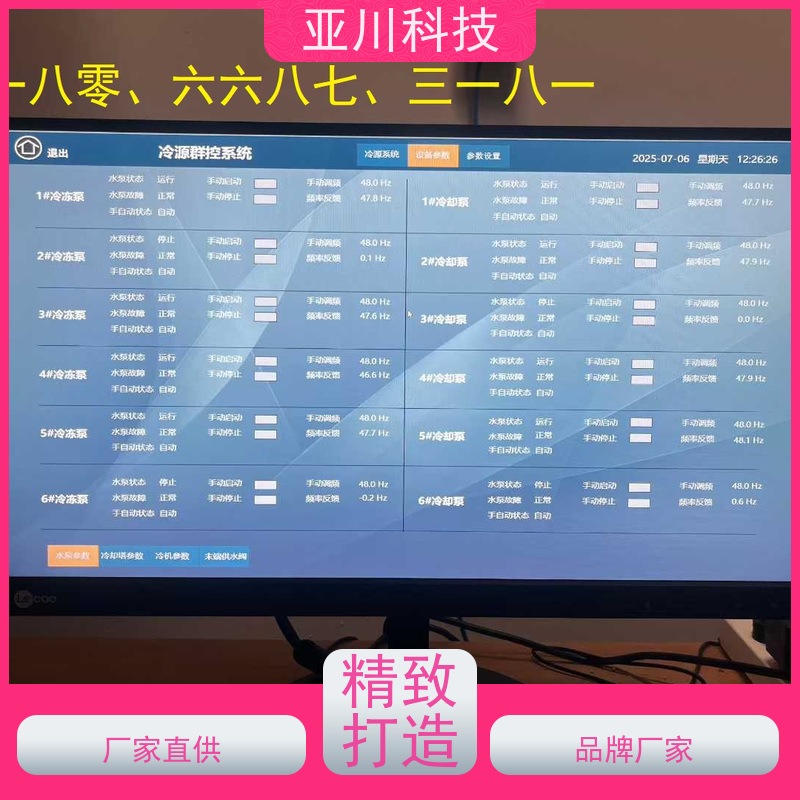 综合体LDN2000-A-XS-A循环水泵控制器技术支持