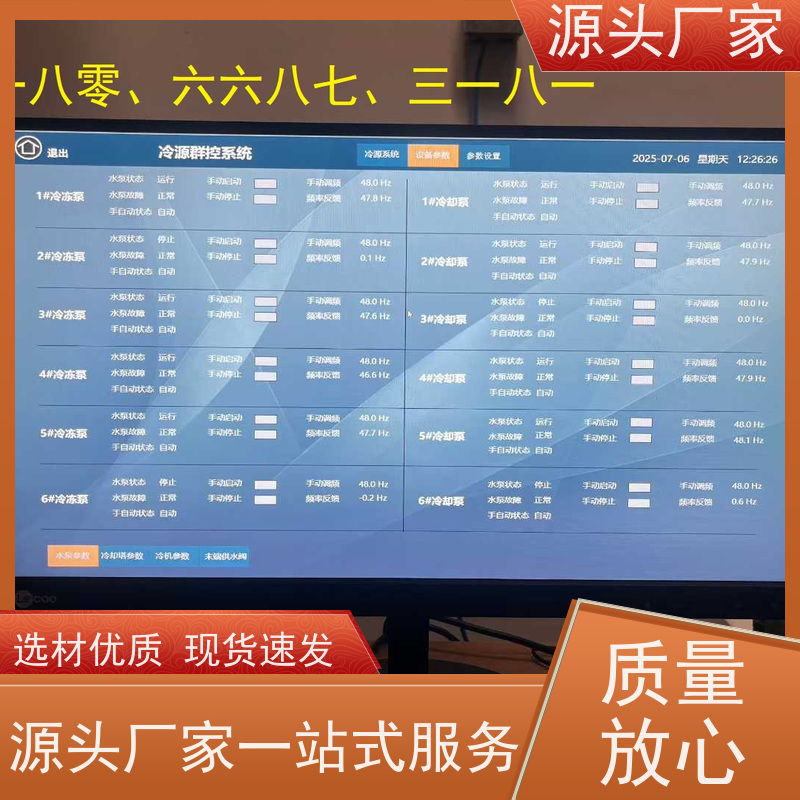 本地服务PLC楼宇自控DDC+ibms集成系统