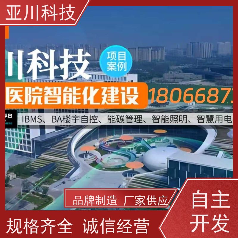 保定楼宇集成化系统ibms减少运营成本,提升商业价值