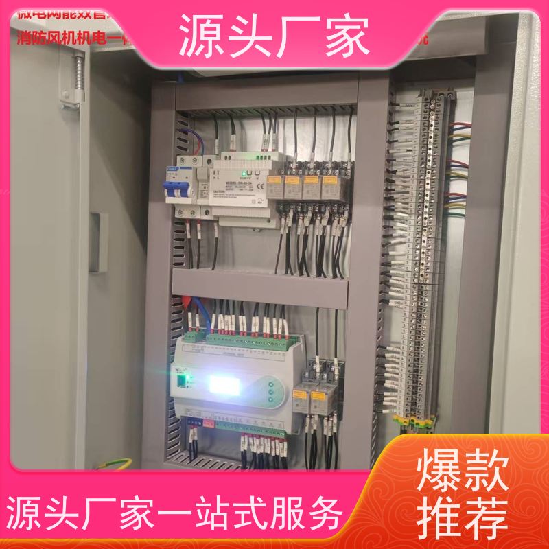 陕西DDC楼宇自控+ems微电网管理平台