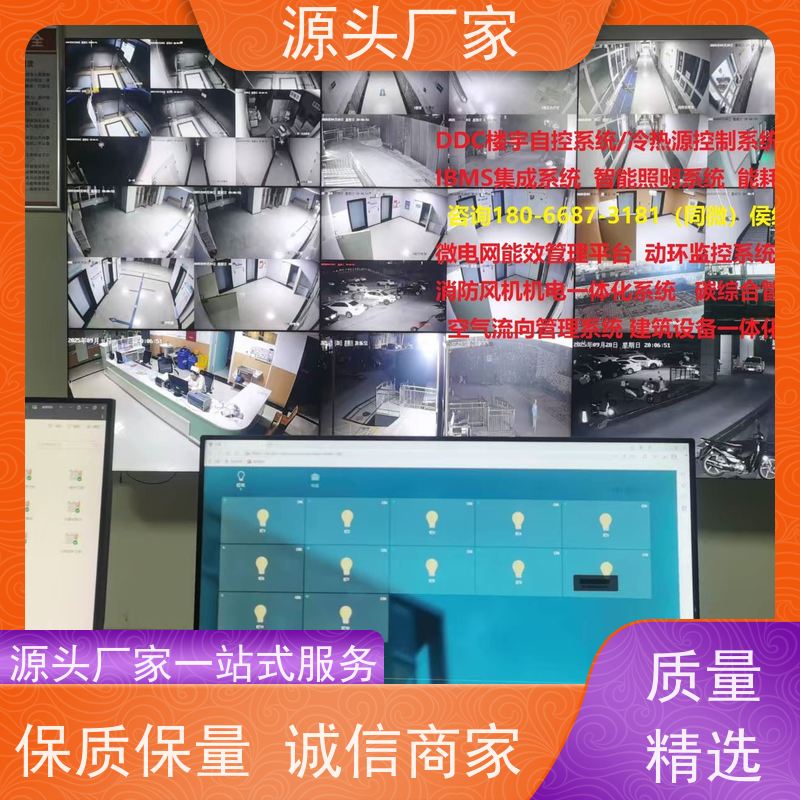 山西建筑设备管理系统+节能改造